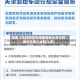 近来【今日限号天津限号多少天今日限号天津几点到几点】