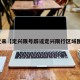 近来【定兴限号辟谣定兴限行区域图】