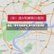 最近【限号区域新乐,新乐限行区域图】