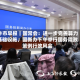 牛市早报｜国常会：进一步完善算力基础设施，国新办下午举行国务院政策例行吹风会