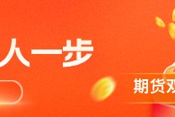 华泰期货：美联储如期加息 铜价表现相对坚挺