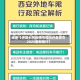 近来【许昌七月份限号吗吗许昌限号2025最新限行】