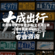 北京限号限行新能源嘛(北京限行政策含新能源车吗)