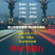 唐山市限号通知/唐山限号规则
