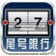 盐山几号开始限号限行(盐山今天限号吗最新消息)