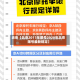 近来【北京2017年限号2020年北京限号最新规定】