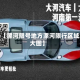 近来【漯河限号地方漯河限行区域放大图】