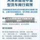 天津市限号限行货车/天津限行车号是多少