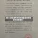 近来【鹤壁限号咋限的啊鹤壁限号吗现在最新通知】