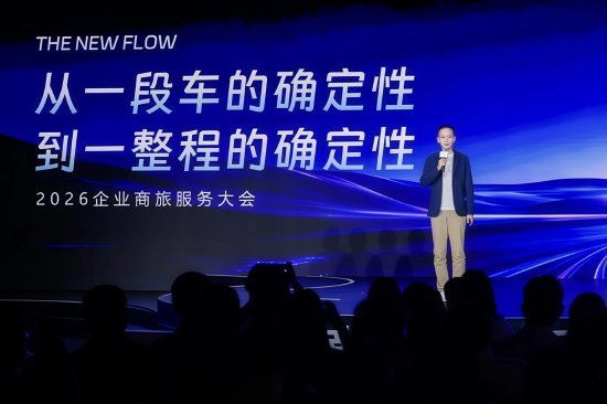 滴滴企业版已累计服务超100万家企业	，发布跨企业AI工具
